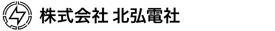 株式会社 北弘電社
